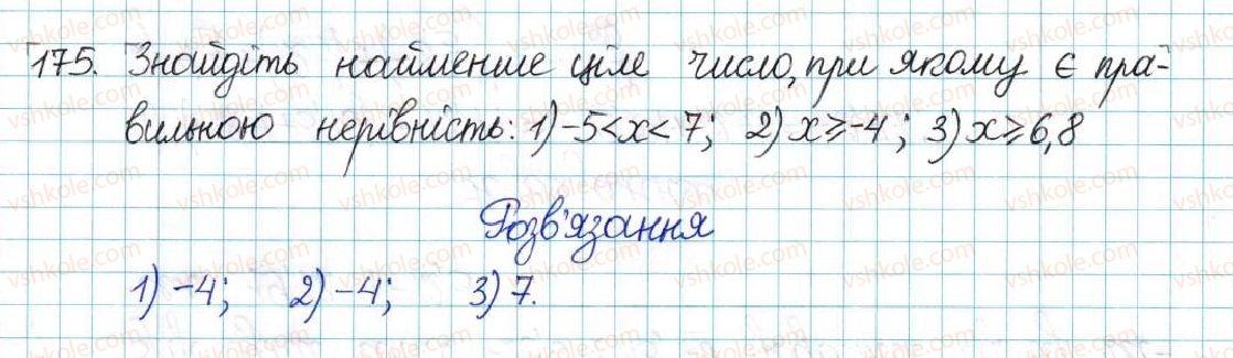 6-matematika-ag-merzlyak-vb-polonskij-yum-rabinovich-ms-yakir-2017-zbirnik-zadach-i-kontrolnih-robit--vpravi-variant-1-175.jpg
