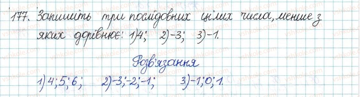 6-matematika-ag-merzlyak-vb-polonskij-yum-rabinovich-ms-yakir-2017-zbirnik-zadach-i-kontrolnih-robit--vpravi-variant-1-177.jpg