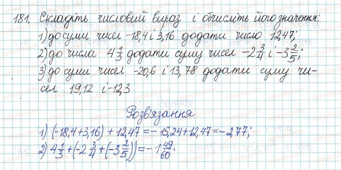6-matematika-ag-merzlyak-vb-polonskij-yum-rabinovich-ms-yakir-2017-zbirnik-zadach-i-kontrolnih-robit--vpravi-variant-1-181.jpg