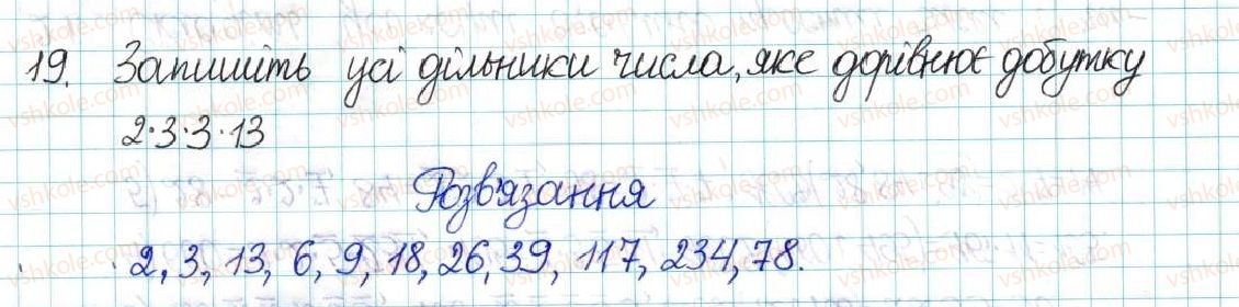 6-matematika-ag-merzlyak-vb-polonskij-yum-rabinovich-ms-yakir-2017-zbirnik-zadach-i-kontrolnih-robit--vpravi-variant-1-19.jpg