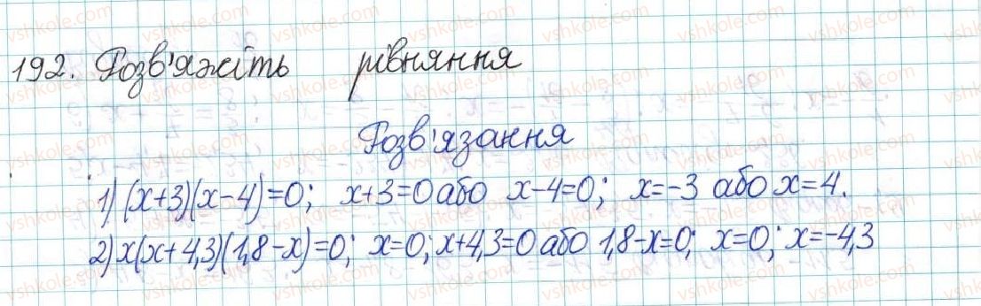 6-matematika-ag-merzlyak-vb-polonskij-yum-rabinovich-ms-yakir-2017-zbirnik-zadach-i-kontrolnih-robit--vpravi-variant-1-192.jpg
