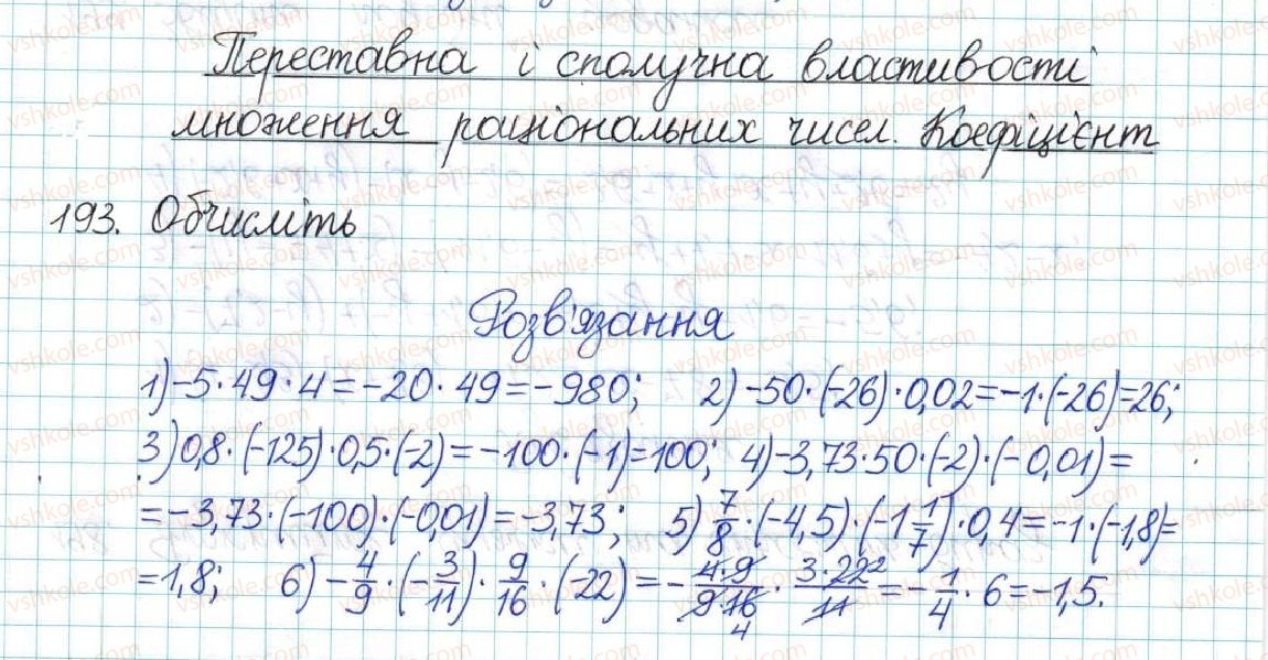 6-matematika-ag-merzlyak-vb-polonskij-yum-rabinovich-ms-yakir-2017-zbirnik-zadach-i-kontrolnih-robit--vpravi-variant-1-193.jpg