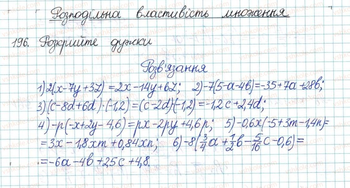 6-matematika-ag-merzlyak-vb-polonskij-yum-rabinovich-ms-yakir-2017-zbirnik-zadach-i-kontrolnih-robit--vpravi-variant-1-196.jpg