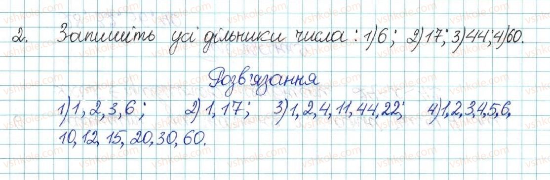 6-matematika-ag-merzlyak-vb-polonskij-yum-rabinovich-ms-yakir-2017-zbirnik-zadach-i-kontrolnih-robit--vpravi-variant-1-2.jpg
