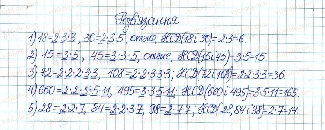 6-matematika-ag-merzlyak-vb-polonskij-yum-rabinovich-ms-yakir-2017-zbirnik-zadach-i-kontrolnih-robit--vpravi-variant-1-20-rnd7847.jpg