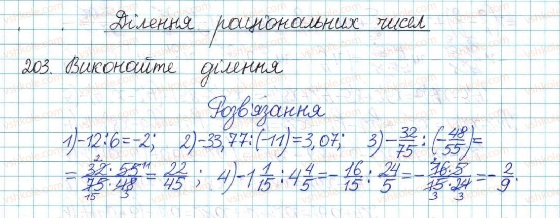 6-matematika-ag-merzlyak-vb-polonskij-yum-rabinovich-ms-yakir-2017-zbirnik-zadach-i-kontrolnih-robit--vpravi-variant-1-203.jpg