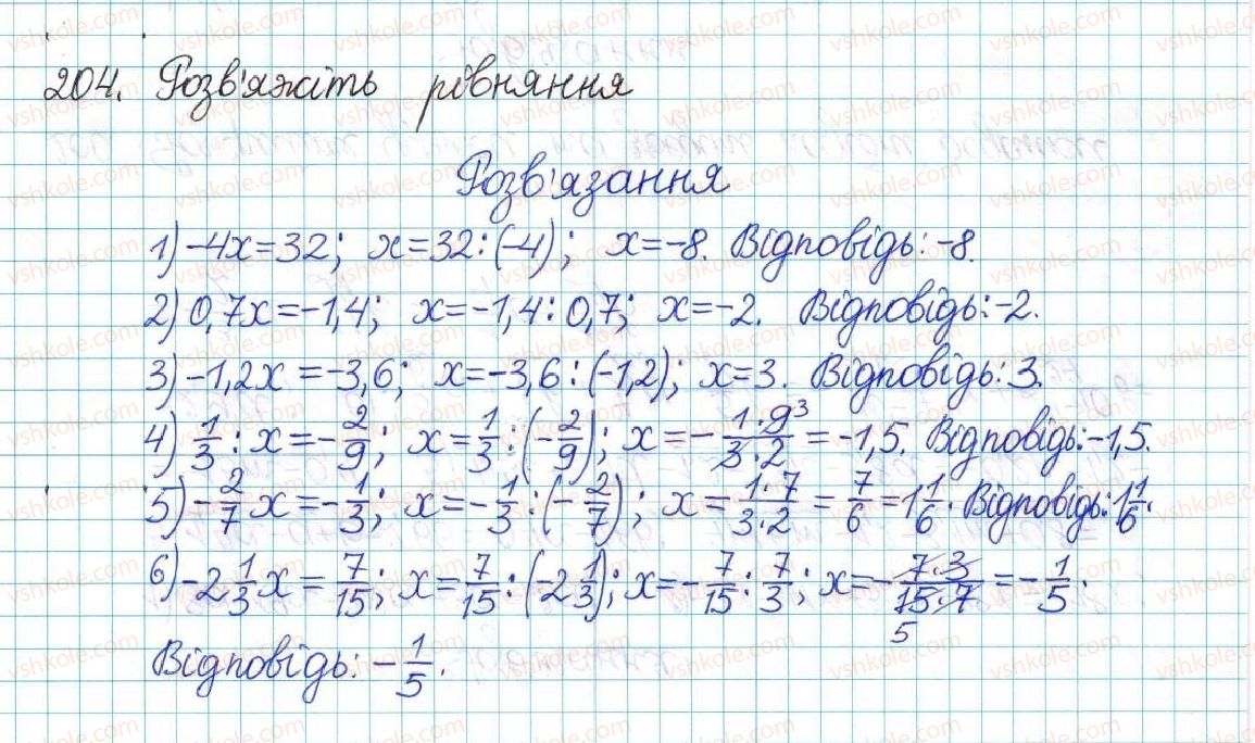 6-matematika-ag-merzlyak-vb-polonskij-yum-rabinovich-ms-yakir-2017-zbirnik-zadach-i-kontrolnih-robit--vpravi-variant-1-204.jpg