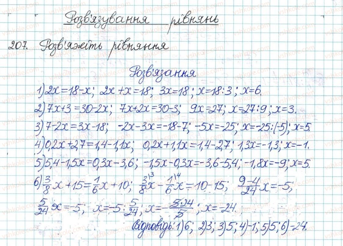 6-matematika-ag-merzlyak-vb-polonskij-yum-rabinovich-ms-yakir-2017-zbirnik-zadach-i-kontrolnih-robit--vpravi-variant-1-207.jpg
