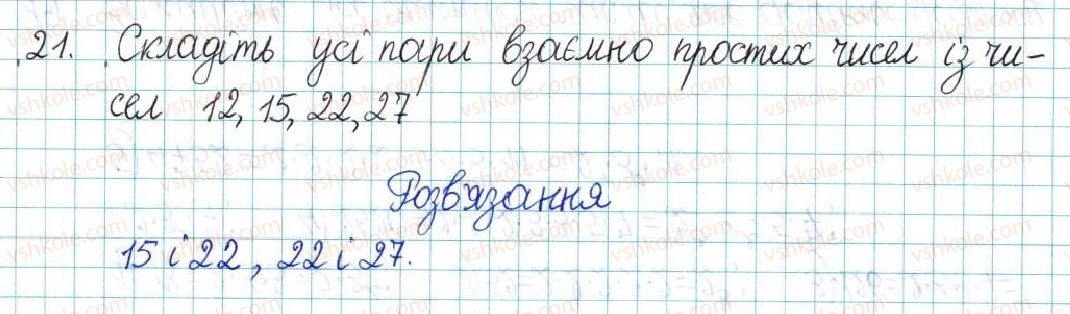 6-matematika-ag-merzlyak-vb-polonskij-yum-rabinovich-ms-yakir-2017-zbirnik-zadach-i-kontrolnih-robit--vpravi-variant-1-21.jpg