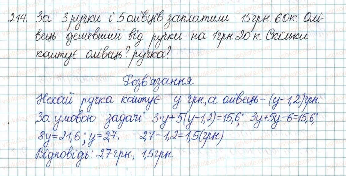 6-matematika-ag-merzlyak-vb-polonskij-yum-rabinovich-ms-yakir-2017-zbirnik-zadach-i-kontrolnih-robit--vpravi-variant-1-214.jpg