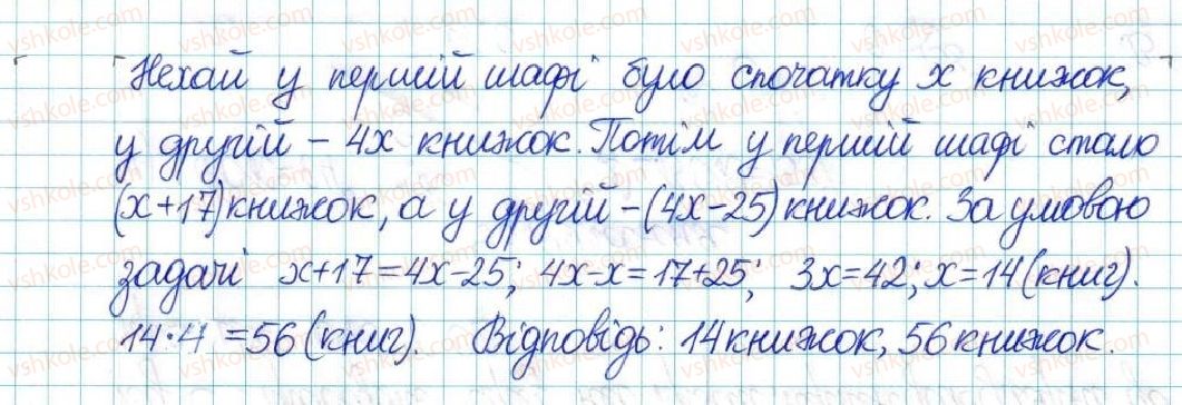 6-matematika-ag-merzlyak-vb-polonskij-yum-rabinovich-ms-yakir-2017-zbirnik-zadach-i-kontrolnih-robit--vpravi-variant-1-217-rnd8000.jpg