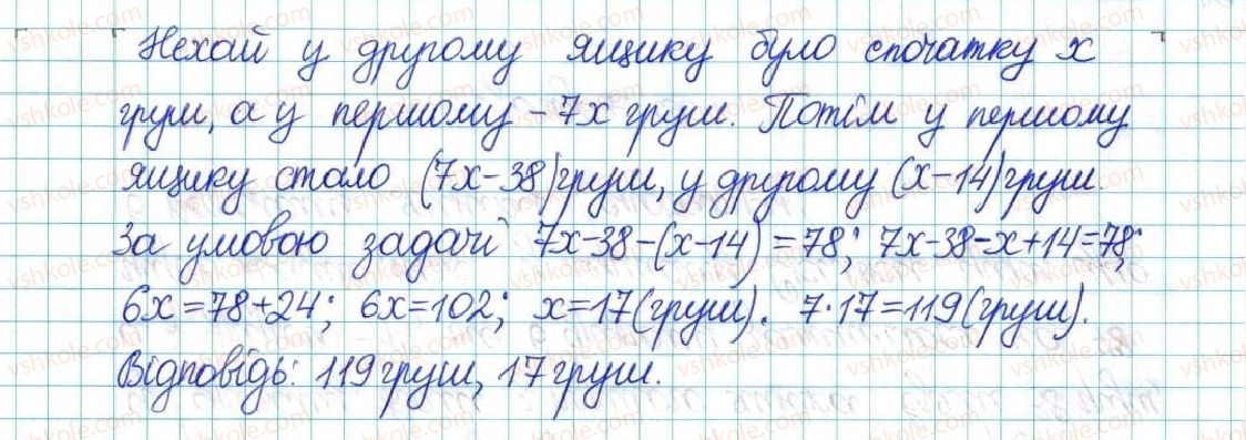 6-matematika-ag-merzlyak-vb-polonskij-yum-rabinovich-ms-yakir-2017-zbirnik-zadach-i-kontrolnih-robit--vpravi-variant-1-219-rnd3293.jpg