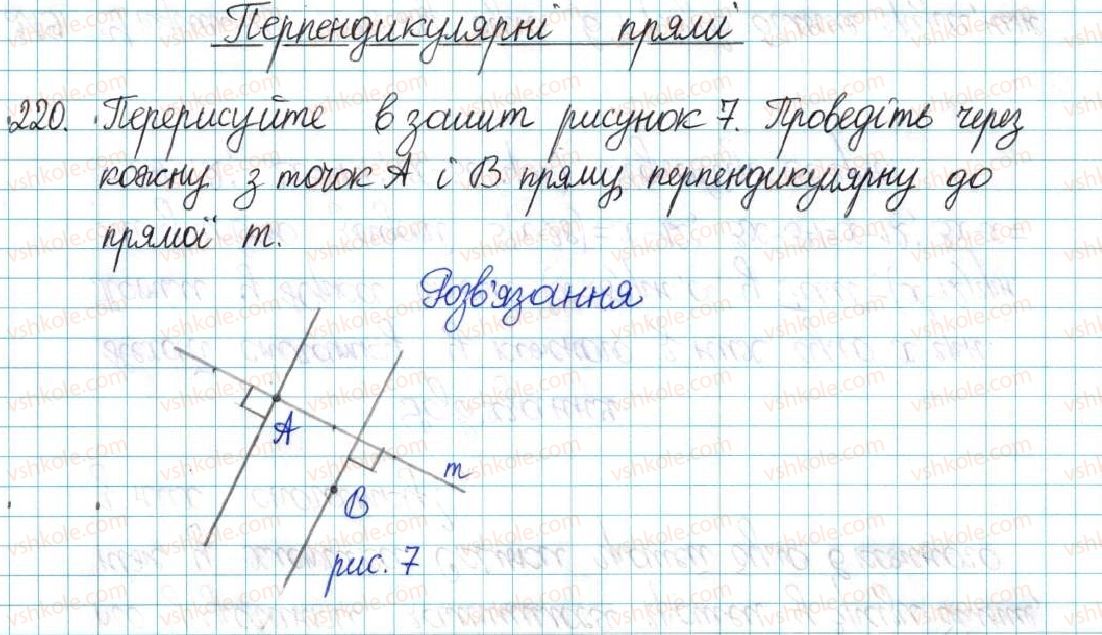 6-matematika-ag-merzlyak-vb-polonskij-yum-rabinovich-ms-yakir-2017-zbirnik-zadach-i-kontrolnih-robit--vpravi-variant-1-220.jpg