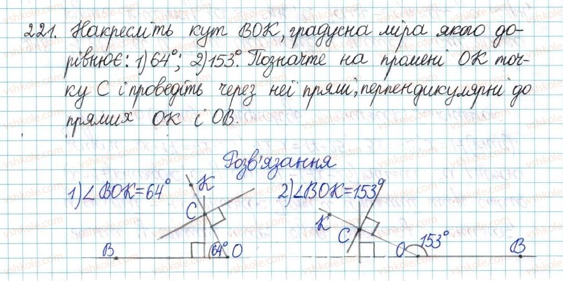 6-matematika-ag-merzlyak-vb-polonskij-yum-rabinovich-ms-yakir-2017-zbirnik-zadach-i-kontrolnih-robit--vpravi-variant-1-221.jpg