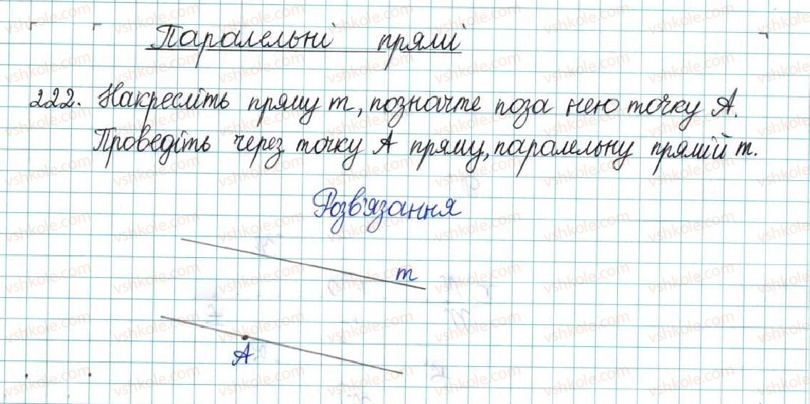 6-matematika-ag-merzlyak-vb-polonskij-yum-rabinovich-ms-yakir-2017-zbirnik-zadach-i-kontrolnih-robit--vpravi-variant-1-222.jpg