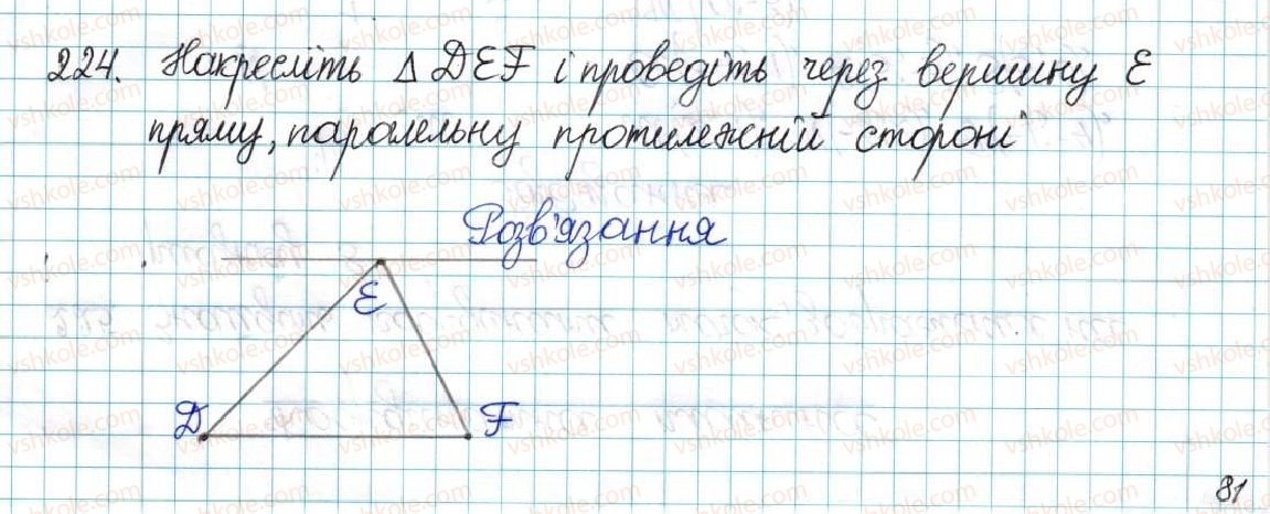 6-matematika-ag-merzlyak-vb-polonskij-yum-rabinovich-ms-yakir-2017-zbirnik-zadach-i-kontrolnih-robit--vpravi-variant-1-224.jpg