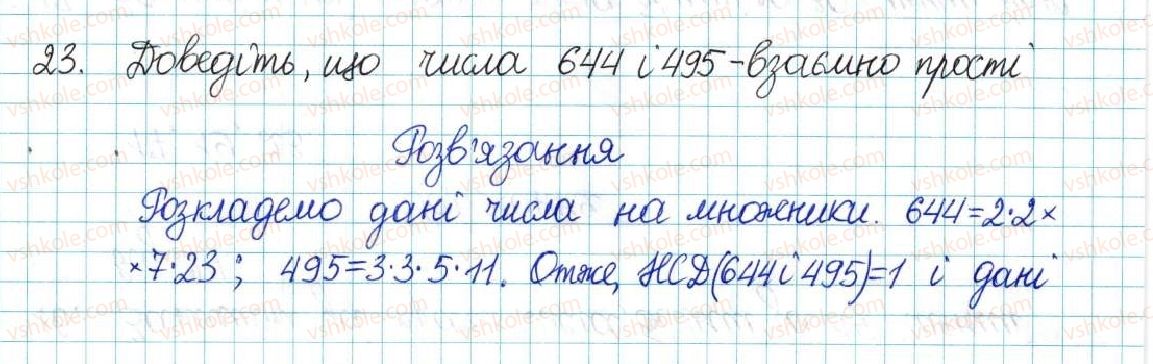 6-matematika-ag-merzlyak-vb-polonskij-yum-rabinovich-ms-yakir-2017-zbirnik-zadach-i-kontrolnih-robit--vpravi-variant-1-23.jpg