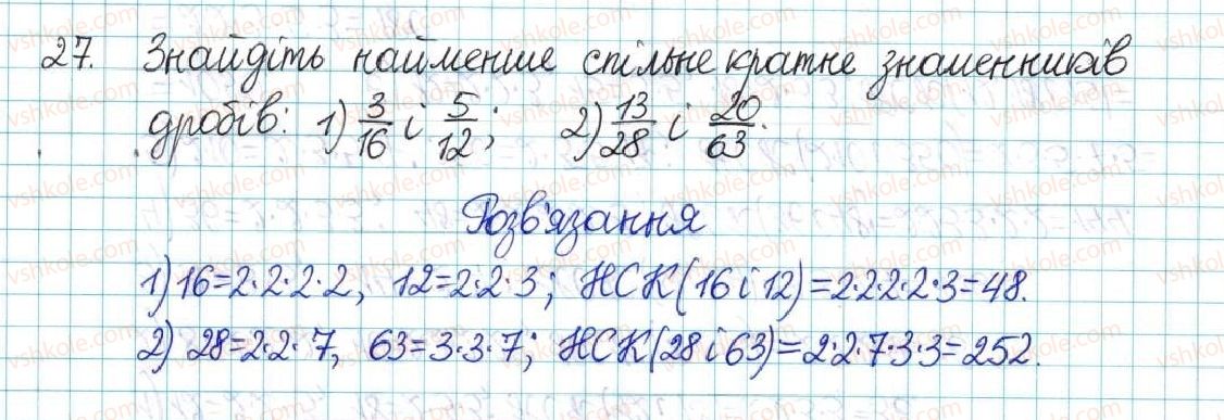 6-matematika-ag-merzlyak-vb-polonskij-yum-rabinovich-ms-yakir-2017-zbirnik-zadach-i-kontrolnih-robit--vpravi-variant-1-27.jpg