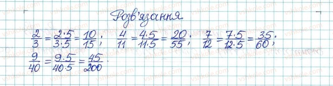 6-matematika-ag-merzlyak-vb-polonskij-yum-rabinovich-ms-yakir-2017-zbirnik-zadach-i-kontrolnih-robit--vpravi-variant-1-29-rnd4278.jpg
