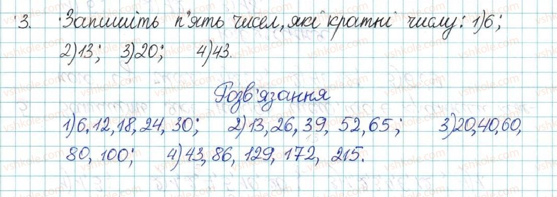 6-matematika-ag-merzlyak-vb-polonskij-yum-rabinovich-ms-yakir-2017-zbirnik-zadach-i-kontrolnih-robit--vpravi-variant-1-3.jpg