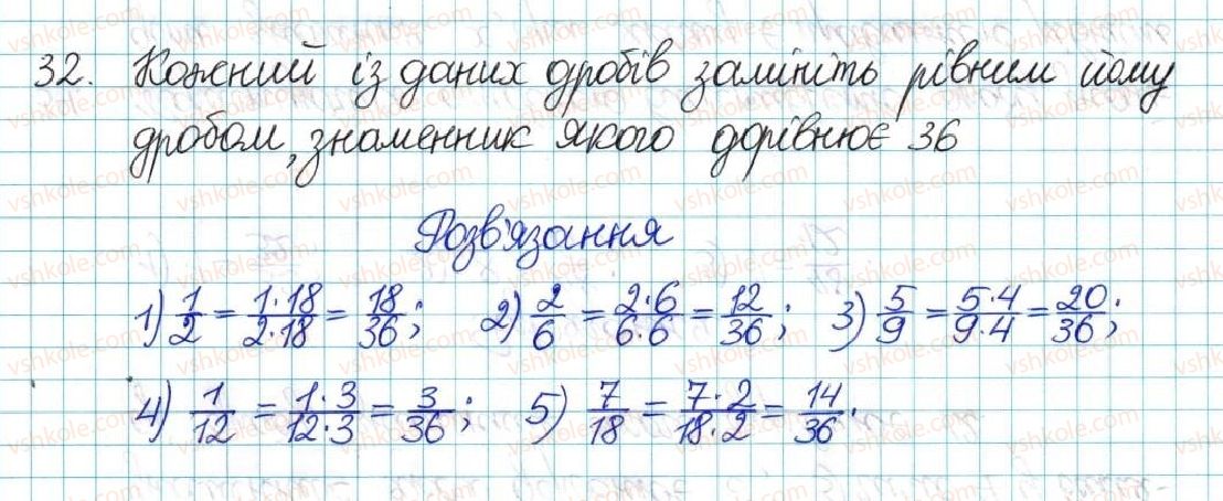6-matematika-ag-merzlyak-vb-polonskij-yum-rabinovich-ms-yakir-2017-zbirnik-zadach-i-kontrolnih-robit--vpravi-variant-1-32.jpg