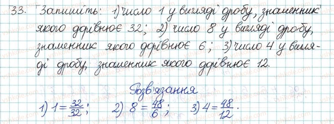 6-matematika-ag-merzlyak-vb-polonskij-yum-rabinovich-ms-yakir-2017-zbirnik-zadach-i-kontrolnih-robit--vpravi-variant-1-33.jpg