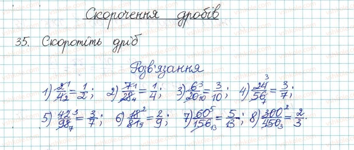 6-matematika-ag-merzlyak-vb-polonskij-yum-rabinovich-ms-yakir-2017-zbirnik-zadach-i-kontrolnih-robit--vpravi-variant-1-35.jpg