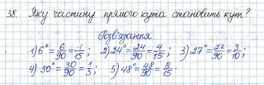 6-matematika-ag-merzlyak-vb-polonskij-yum-rabinovich-ms-yakir-2017-zbirnik-zadach-i-kontrolnih-robit--vpravi-variant-1-38.jpg