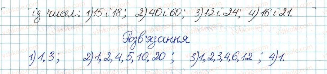 6-matematika-ag-merzlyak-vb-polonskij-yum-rabinovich-ms-yakir-2017-zbirnik-zadach-i-kontrolnih-robit--vpravi-variant-1-4-rnd4931.jpg