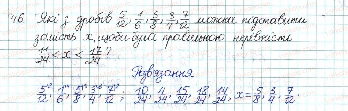 6-matematika-ag-merzlyak-vb-polonskij-yum-rabinovich-ms-yakir-2017-zbirnik-zadach-i-kontrolnih-robit--vpravi-variant-1-46.jpg