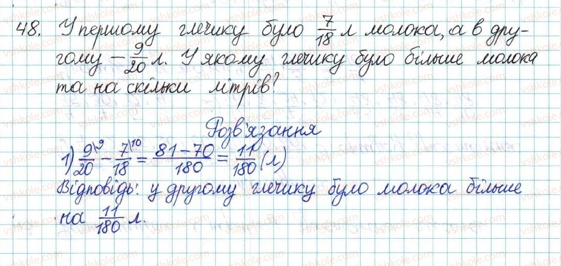 6-matematika-ag-merzlyak-vb-polonskij-yum-rabinovich-ms-yakir-2017-zbirnik-zadach-i-kontrolnih-robit--vpravi-variant-1-48.jpg
