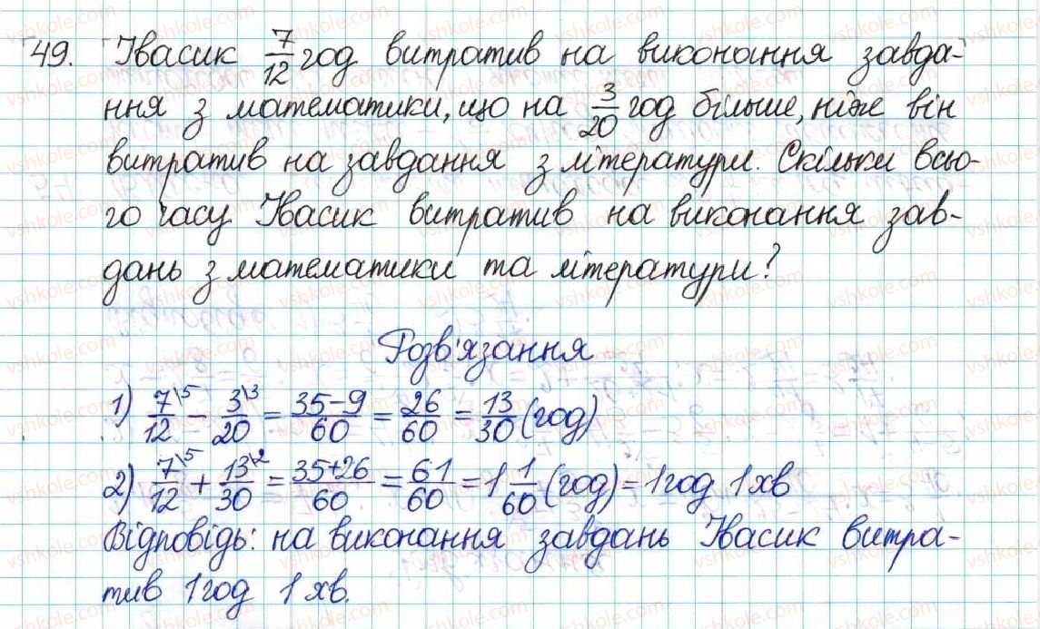 6-matematika-ag-merzlyak-vb-polonskij-yum-rabinovich-ms-yakir-2017-zbirnik-zadach-i-kontrolnih-robit--vpravi-variant-1-49.jpg