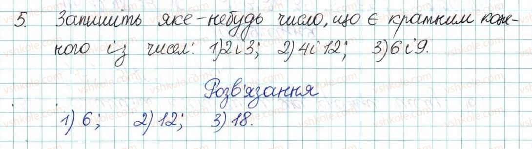 6-matematika-ag-merzlyak-vb-polonskij-yum-rabinovich-ms-yakir-2017-zbirnik-zadach-i-kontrolnih-robit--vpravi-variant-1-5.jpg