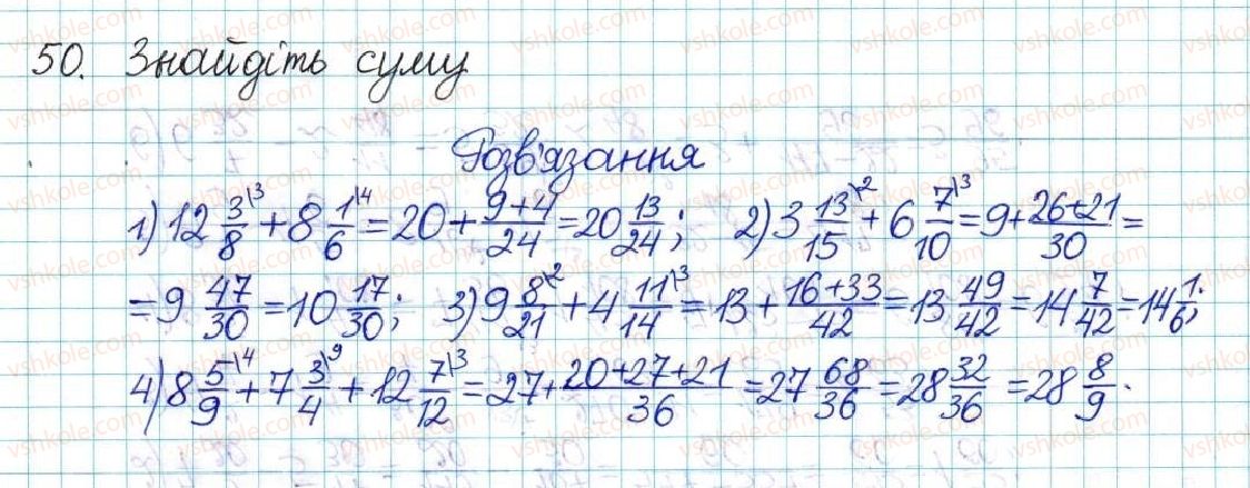 6-matematika-ag-merzlyak-vb-polonskij-yum-rabinovich-ms-yakir-2017-zbirnik-zadach-i-kontrolnih-robit--vpravi-variant-1-50.jpg