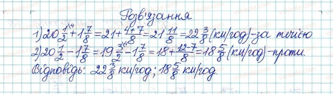 6-matematika-ag-merzlyak-vb-polonskij-yum-rabinovich-ms-yakir-2017-zbirnik-zadach-i-kontrolnih-robit--vpravi-variant-1-54-rnd6469.jpg