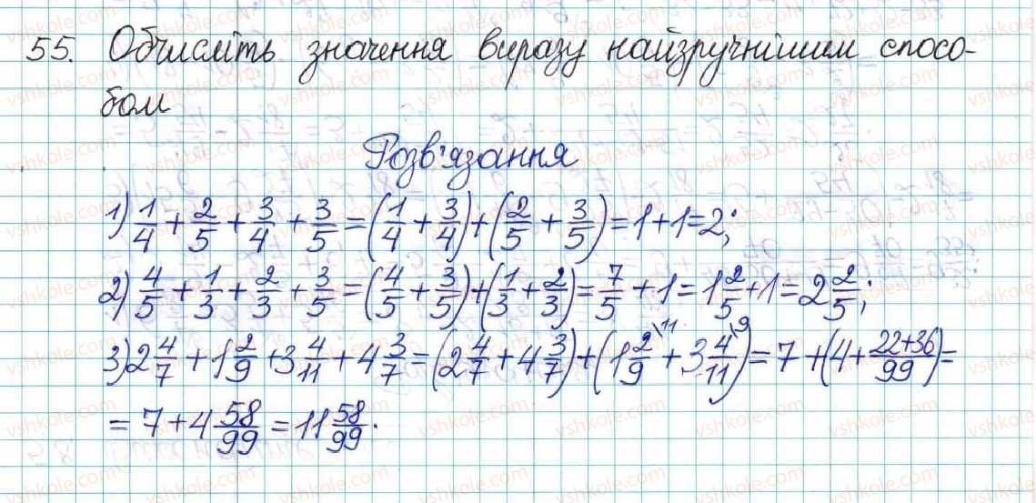 6-matematika-ag-merzlyak-vb-polonskij-yum-rabinovich-ms-yakir-2017-zbirnik-zadach-i-kontrolnih-robit--vpravi-variant-1-55.jpg