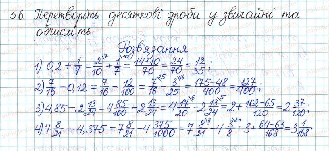 6-matematika-ag-merzlyak-vb-polonskij-yum-rabinovich-ms-yakir-2017-zbirnik-zadach-i-kontrolnih-robit--vpravi-variant-1-56.jpg