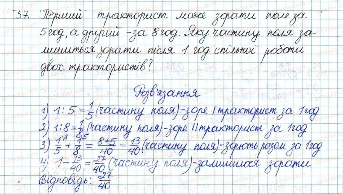 6-matematika-ag-merzlyak-vb-polonskij-yum-rabinovich-ms-yakir-2017-zbirnik-zadach-i-kontrolnih-robit--vpravi-variant-1-57.jpg