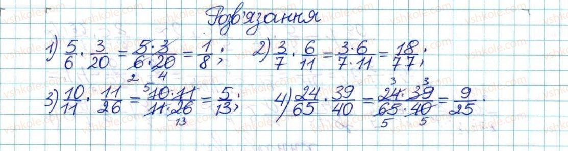6-matematika-ag-merzlyak-vb-polonskij-yum-rabinovich-ms-yakir-2017-zbirnik-zadach-i-kontrolnih-robit--vpravi-variant-1-59-rnd4018.jpg