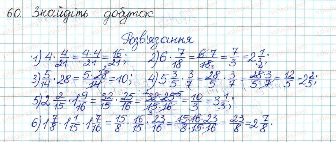 6-matematika-ag-merzlyak-vb-polonskij-yum-rabinovich-ms-yakir-2017-zbirnik-zadach-i-kontrolnih-robit--vpravi-variant-1-60.jpg