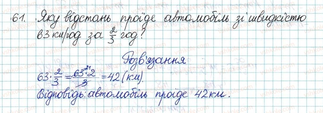 6-matematika-ag-merzlyak-vb-polonskij-yum-rabinovich-ms-yakir-2017-zbirnik-zadach-i-kontrolnih-robit--vpravi-variant-1-61.jpg