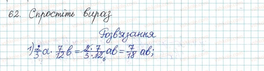 6-matematika-ag-merzlyak-vb-polonskij-yum-rabinovich-ms-yakir-2017-zbirnik-zadach-i-kontrolnih-robit--vpravi-variant-1-62.jpg