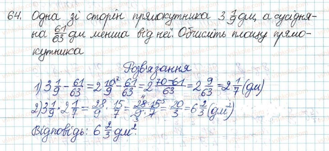 6-matematika-ag-merzlyak-vb-polonskij-yum-rabinovich-ms-yakir-2017-zbirnik-zadach-i-kontrolnih-robit--vpravi-variant-1-64.jpg