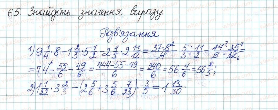 6-matematika-ag-merzlyak-vb-polonskij-yum-rabinovich-ms-yakir-2017-zbirnik-zadach-i-kontrolnih-robit--vpravi-variant-1-65.jpg