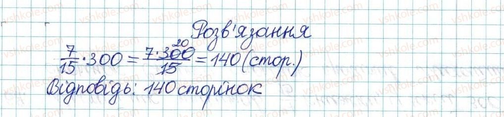 6-matematika-ag-merzlyak-vb-polonskij-yum-rabinovich-ms-yakir-2017-zbirnik-zadach-i-kontrolnih-robit--vpravi-variant-1-68-rnd786.jpg
