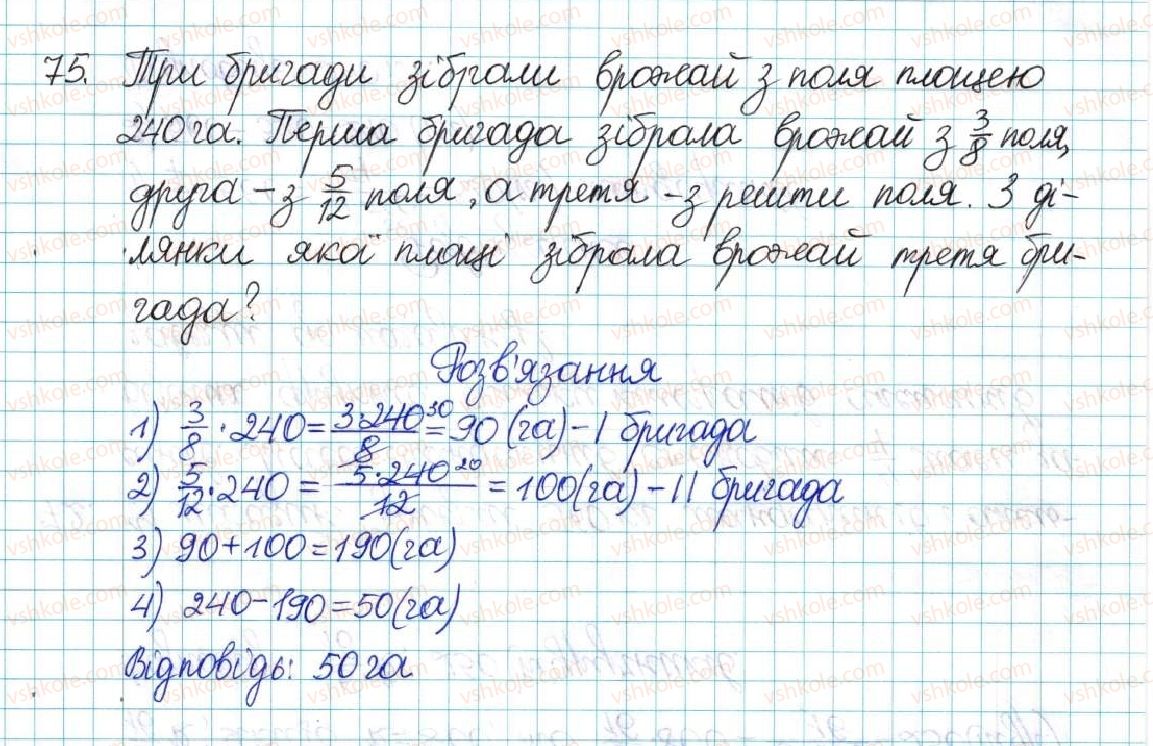 6-matematika-ag-merzlyak-vb-polonskij-yum-rabinovich-ms-yakir-2017-zbirnik-zadach-i-kontrolnih-robit--vpravi-variant-1-75.jpg