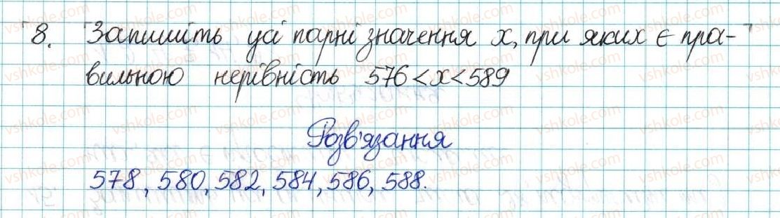 6-matematika-ag-merzlyak-vb-polonskij-yum-rabinovich-ms-yakir-2017-zbirnik-zadach-i-kontrolnih-robit--vpravi-variant-1-8.jpg