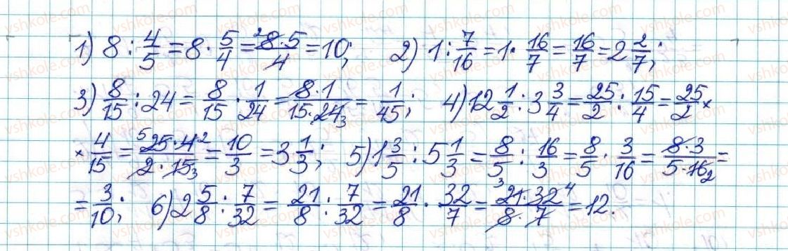 6-matematika-ag-merzlyak-vb-polonskij-yum-rabinovich-ms-yakir-2017-zbirnik-zadach-i-kontrolnih-robit--vpravi-variant-1-80-rnd987.jpg