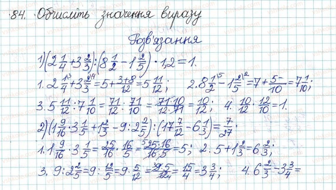 6-matematika-ag-merzlyak-vb-polonskij-yum-rabinovich-ms-yakir-2017-zbirnik-zadach-i-kontrolnih-robit--vpravi-variant-1-84.jpg