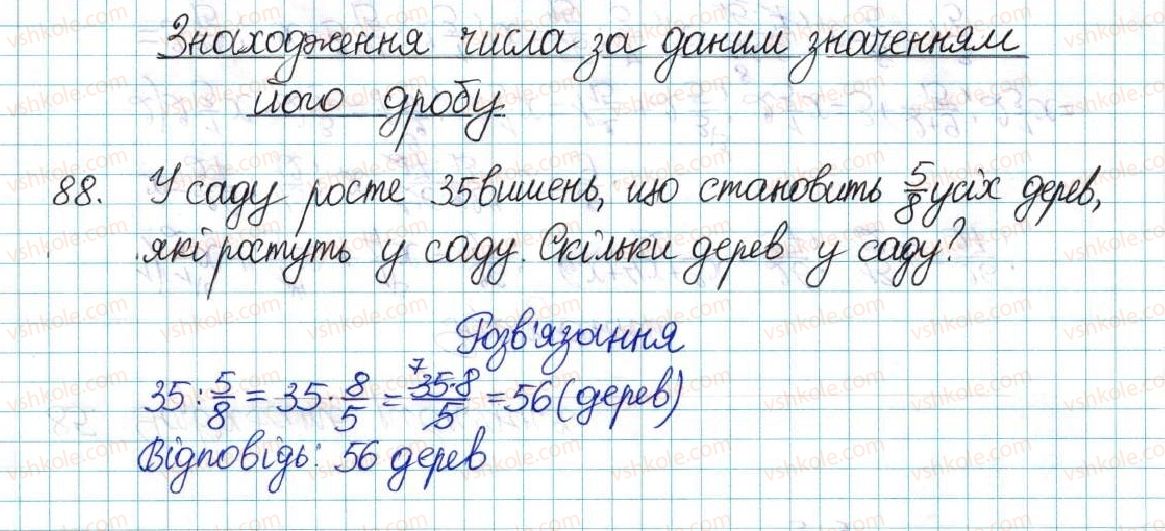 6-matematika-ag-merzlyak-vb-polonskij-yum-rabinovich-ms-yakir-2017-zbirnik-zadach-i-kontrolnih-robit--vpravi-variant-1-88.jpg